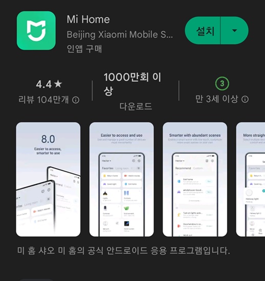 미지아 포켓 포토 프린터 제어 앱
