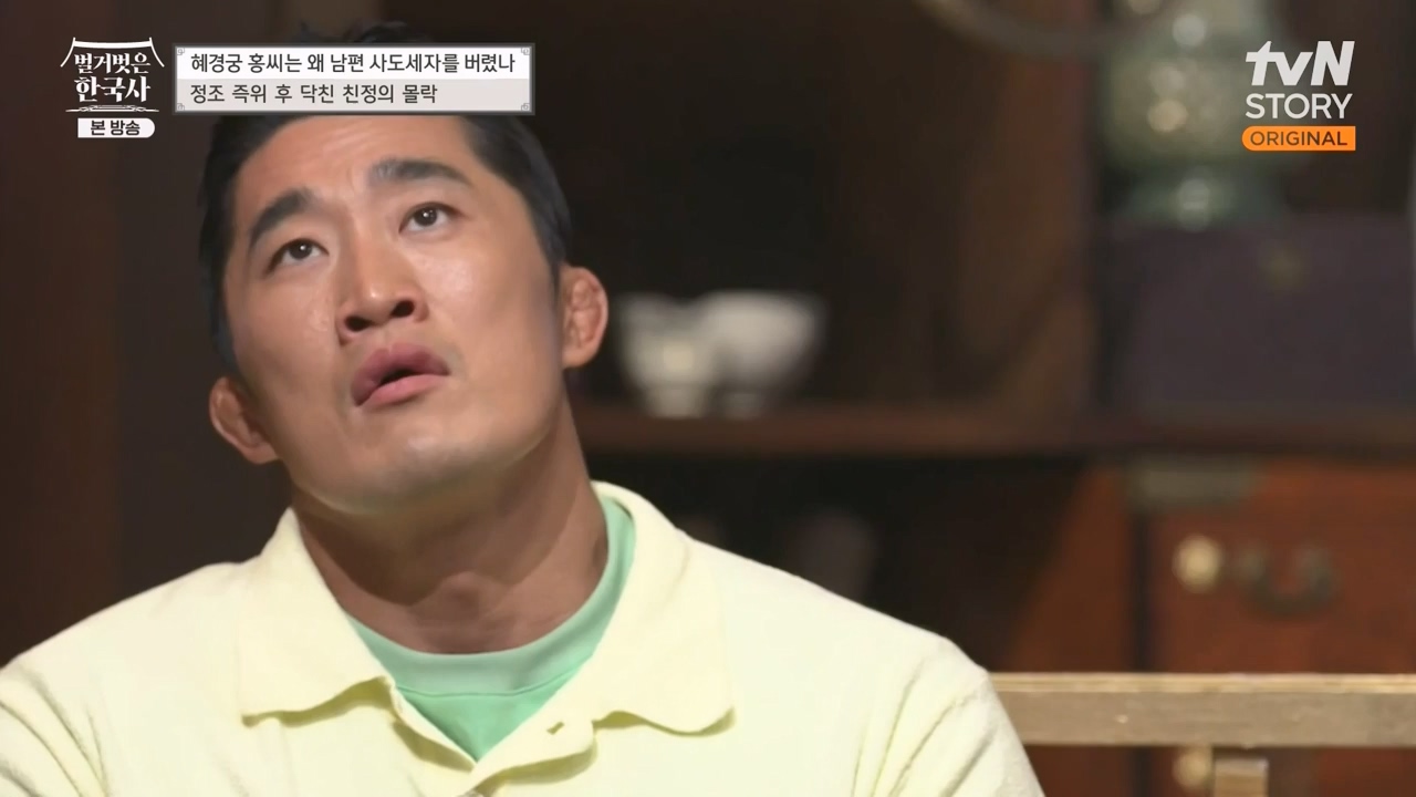 벌거벗은 한국사.E63.230706p-NEXT.mp4_20240209_210416.459.jpg