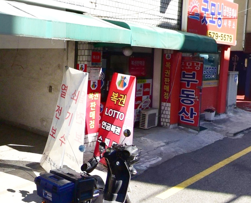 서울-강남구-도곡동-로또판매점-도곡-행운로또방