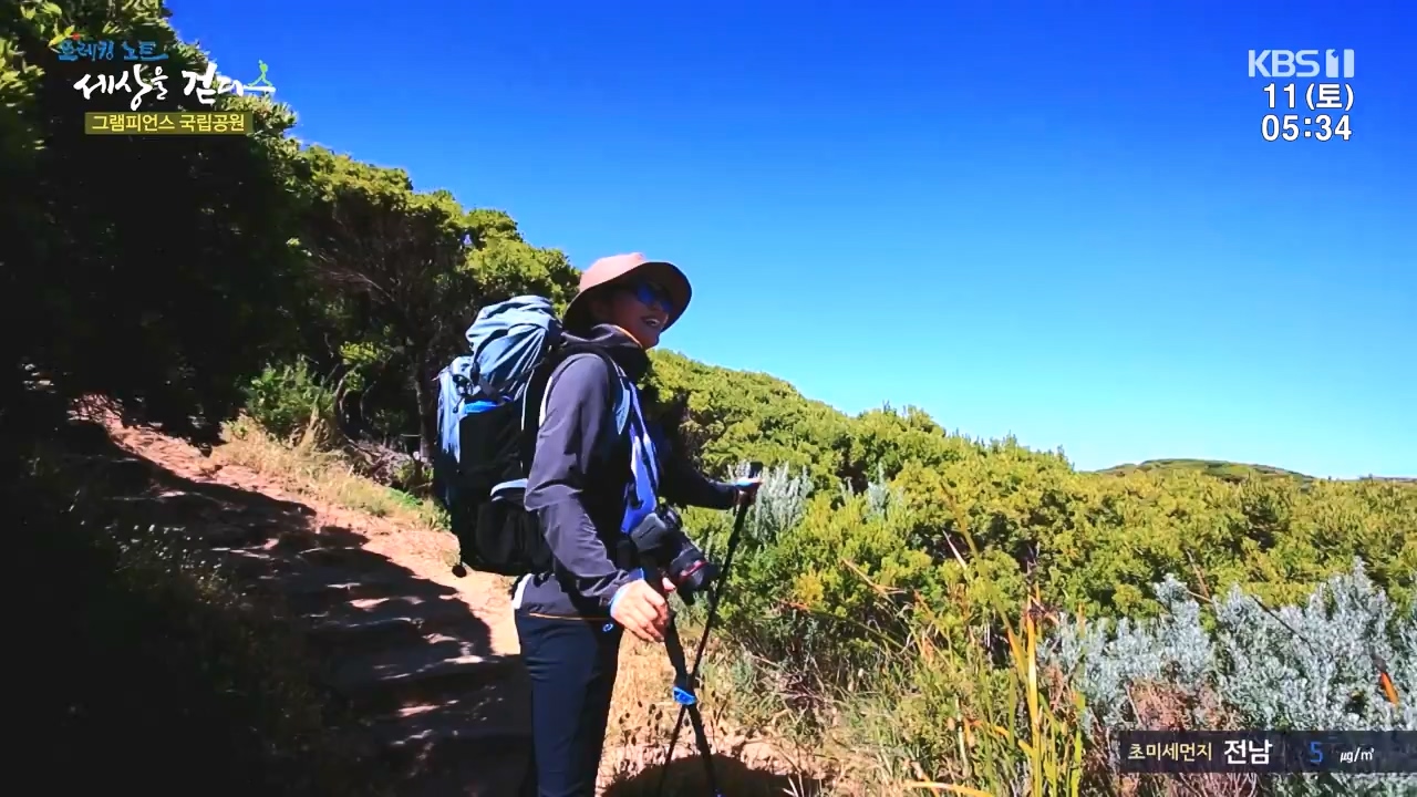 트레킹노트 세상을 걷다.E296.231112p-NEXT.mp4_20231111_182053.515.jpg