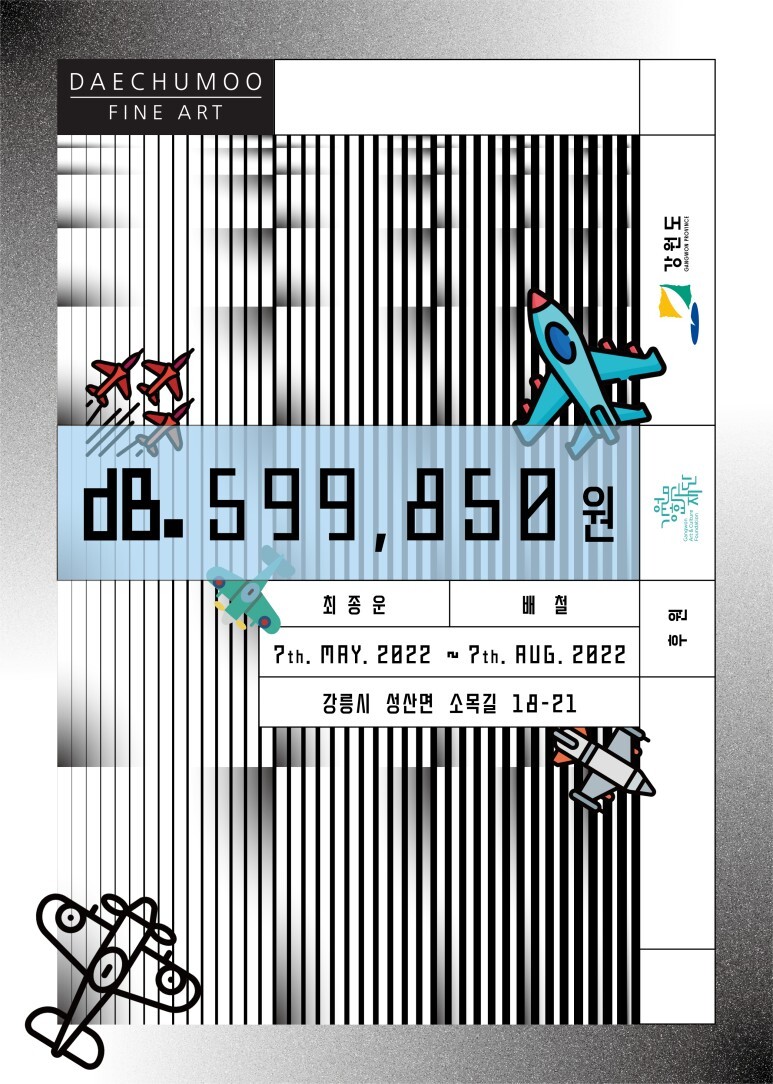  [공연전시] dB.599,850원