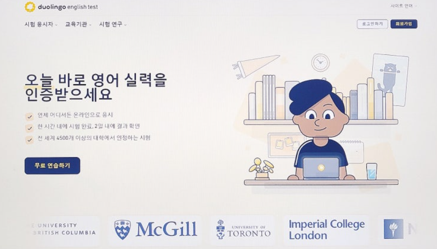 듀오링고 실제 사용자들의 내돈내산 후기