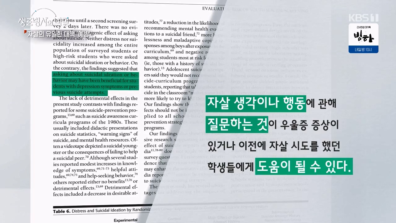 생로병사의 비밀.E905.240321p-NEXT.mp4_20240321_201628.197.jpg