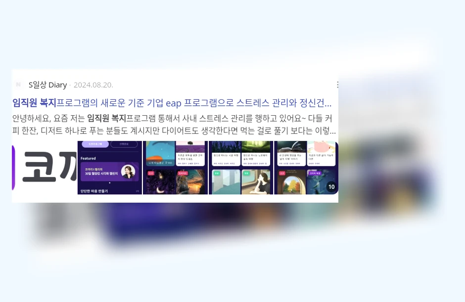 임직원 복지_2_subsection