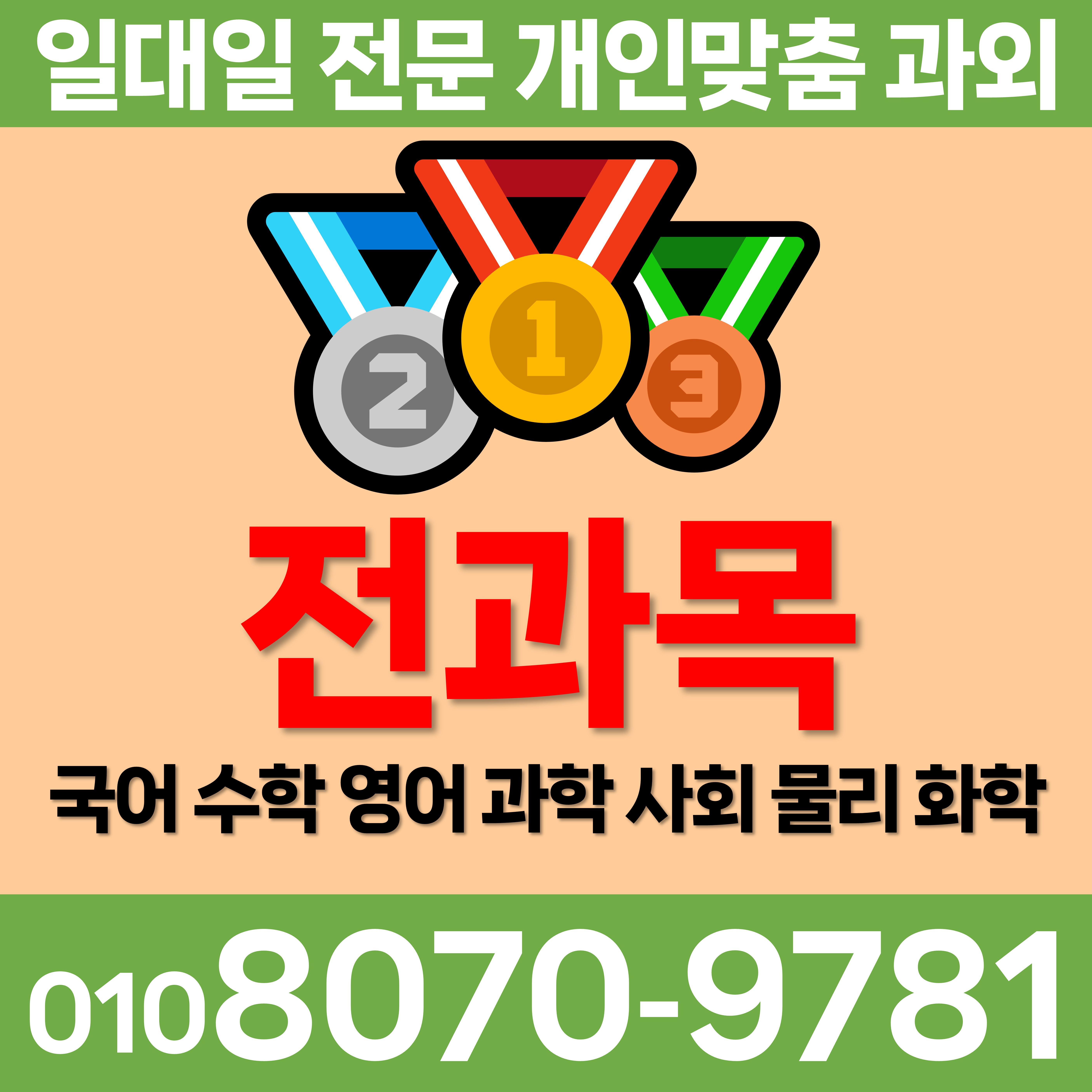  경남김해 삼계동 고등 영어과외 수능과외 삼문동 중학생 수학과외 물리화학 한국사 코딩 초등