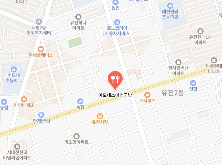 동네한바퀴 대전 매운김치 소머리국밥 맛집