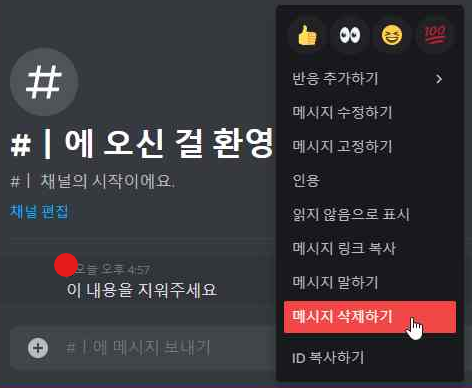 디코 개인 메시지 전체 삭제: 한 번에 제거하는 강력한 방법으로 놓치지 마세요! 디코 개인 메시지 전체 삭제: 한 번에 제거하는 강력한 방법으로 놓치지 마세요!