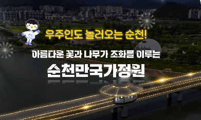 순천관광택시 정보2025년 50%할인택시