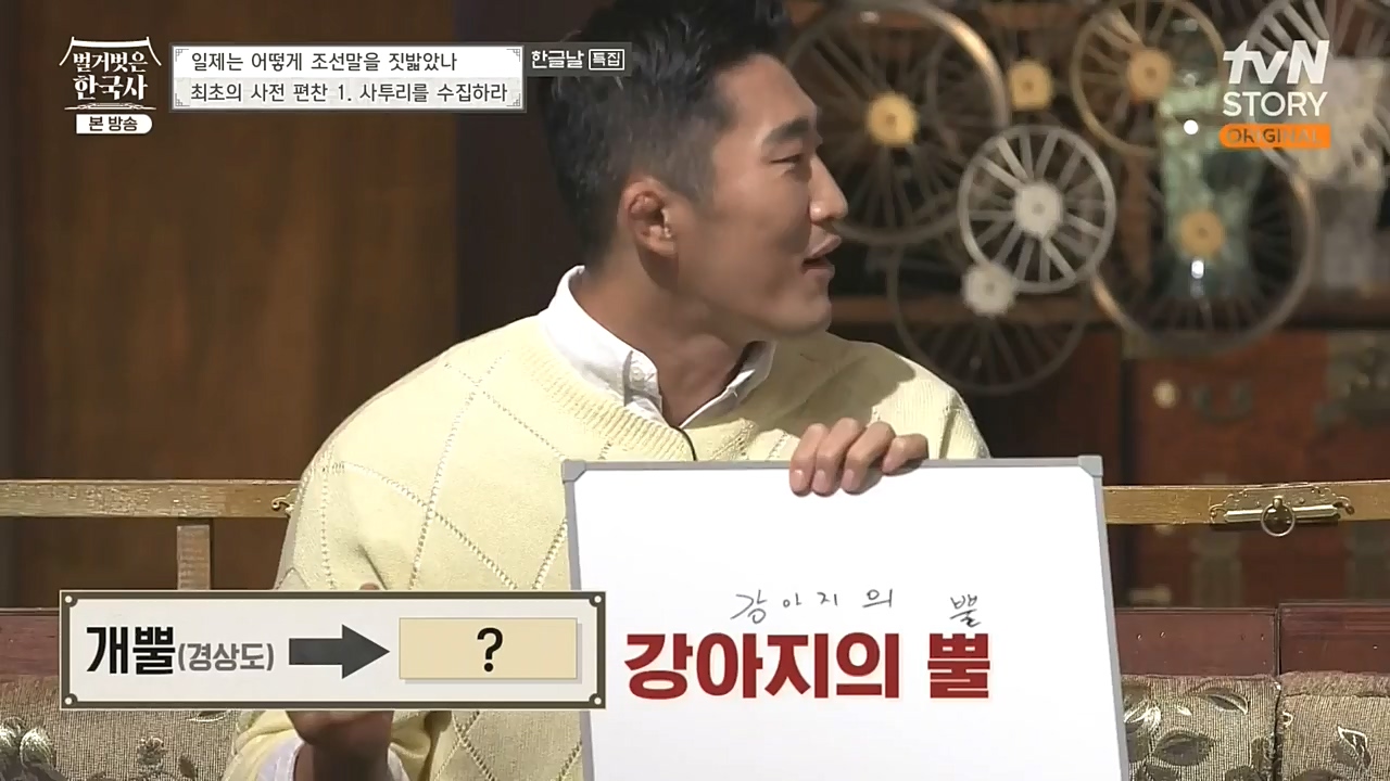 벌거벗은 한국사.E24.221006p-NEXT.mp4_20221030_183604.633.jpg