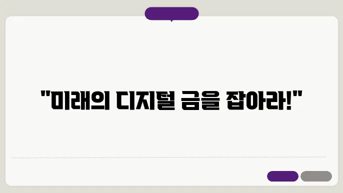 앱토스(Aptos)코인의 모든 것