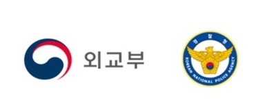  범죄경력회보서 발급시스템 인터넷 웹사이트 이용 방법