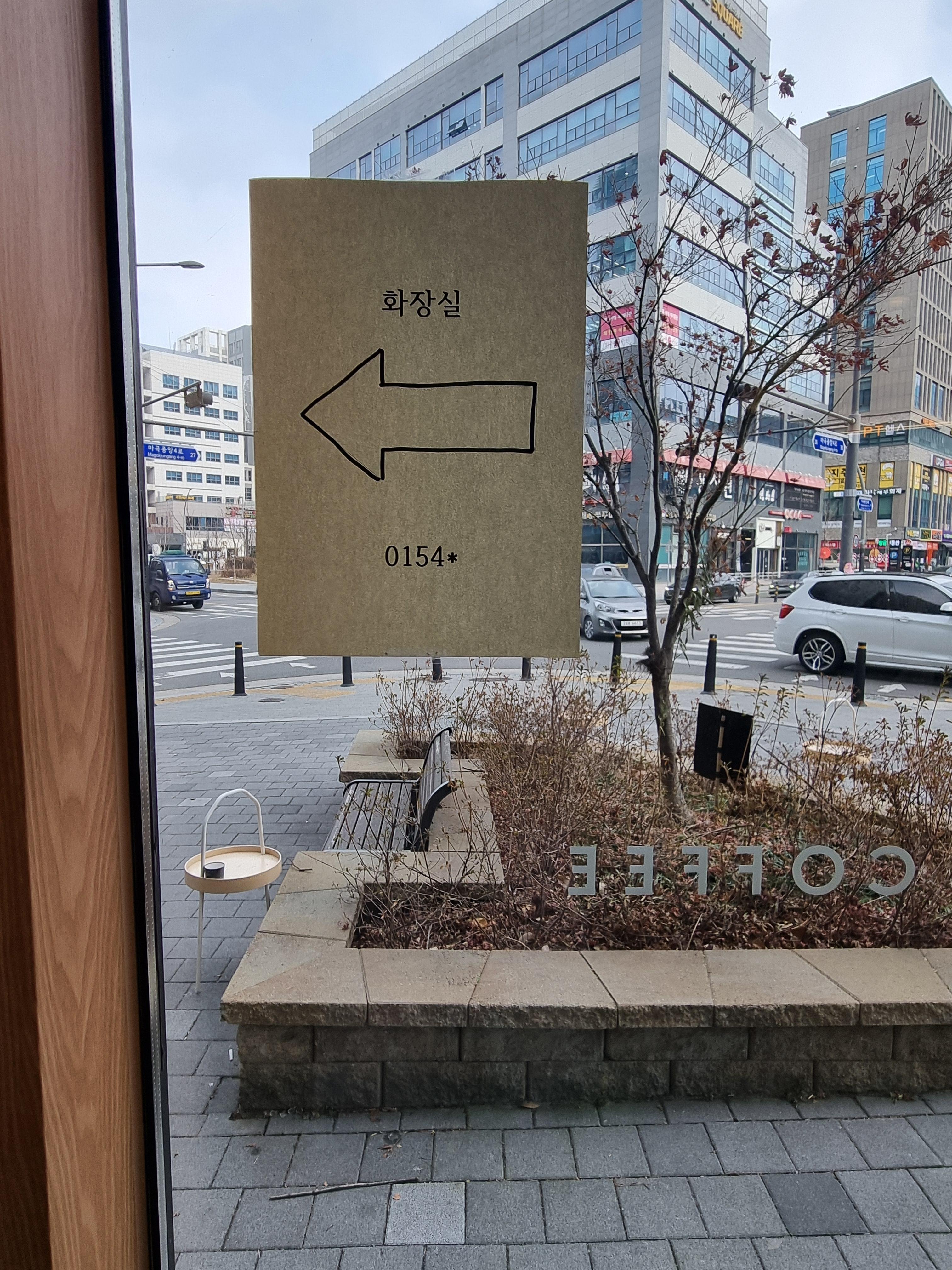 에센스 커피 마곡점 화장실 안내표지