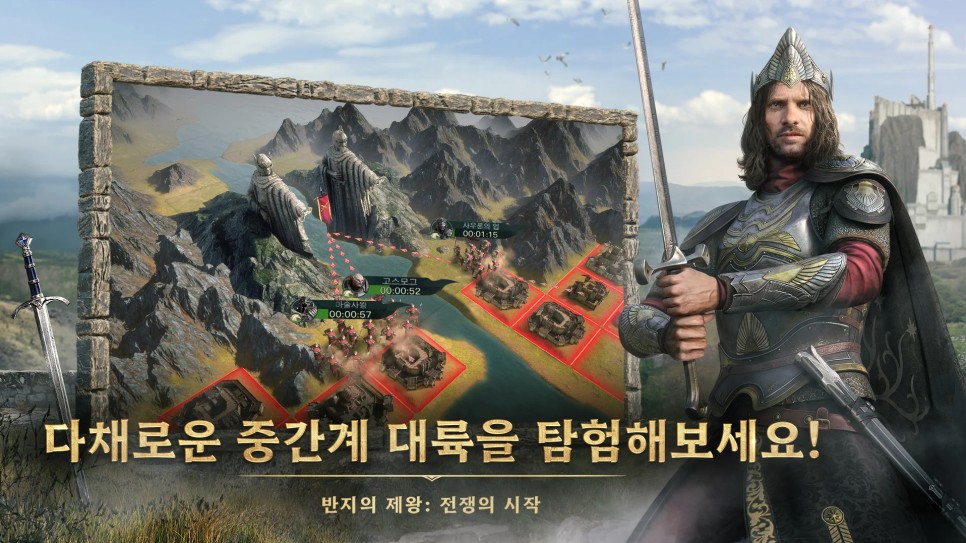 역대 올린 최고의 판타지, 반지의 제왕 전쟁의시작 11