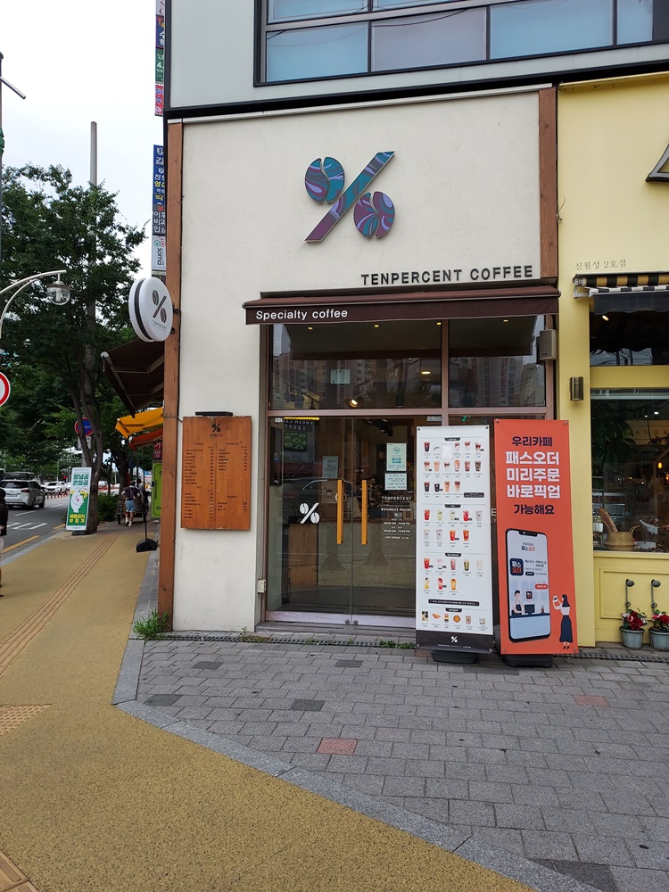 텐퍼센트 커피