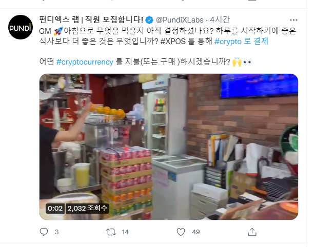  펀디엑스 코인 오르는이유~