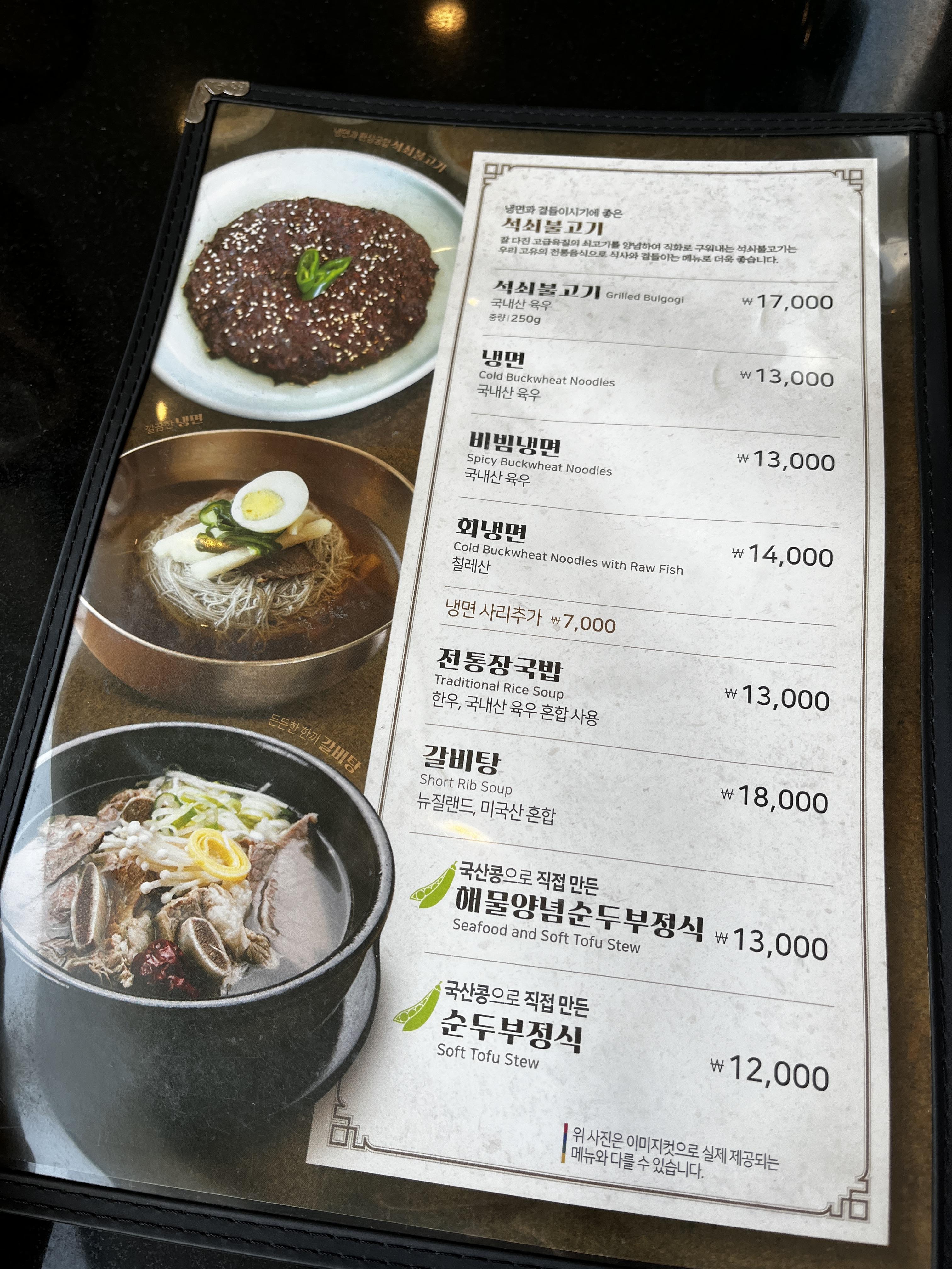 조선면옥 이미지