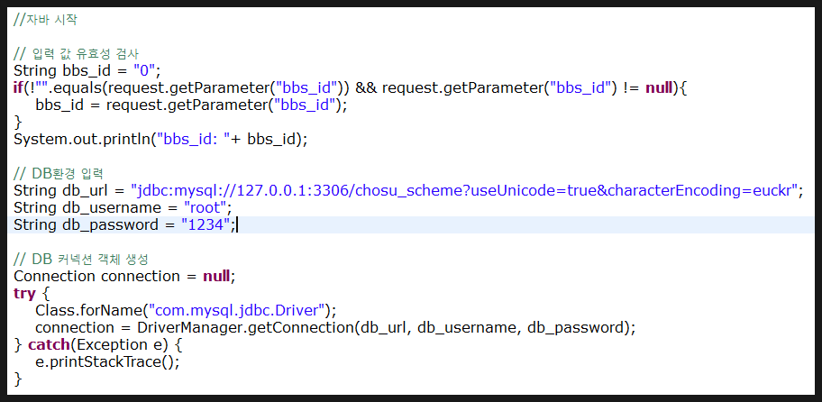 jsp 가장 간단한 JSP 게시판 14