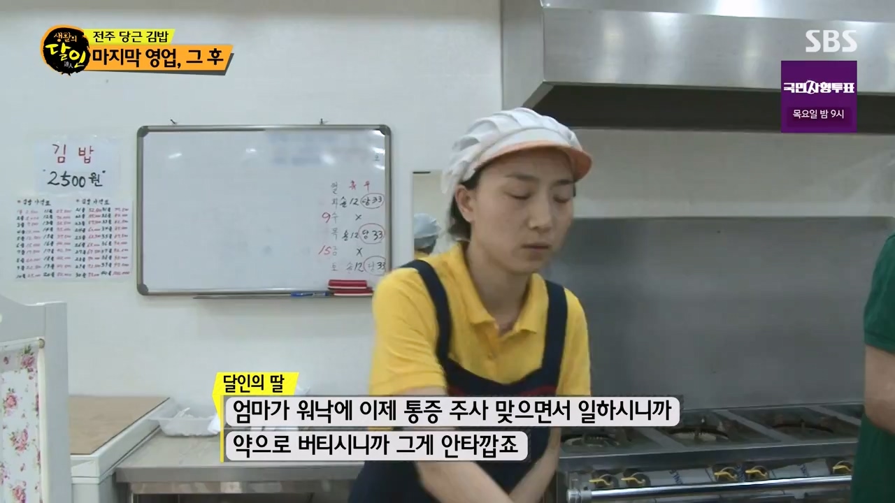 생활의 달인.E901.230815p-NEXT.mp4_20230815_170117.804.jpg