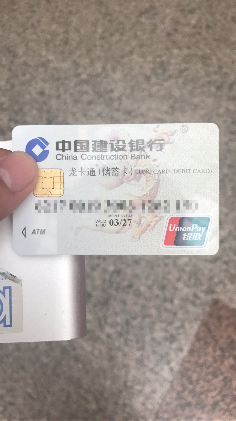 [170328] 중국 건설은행 카드