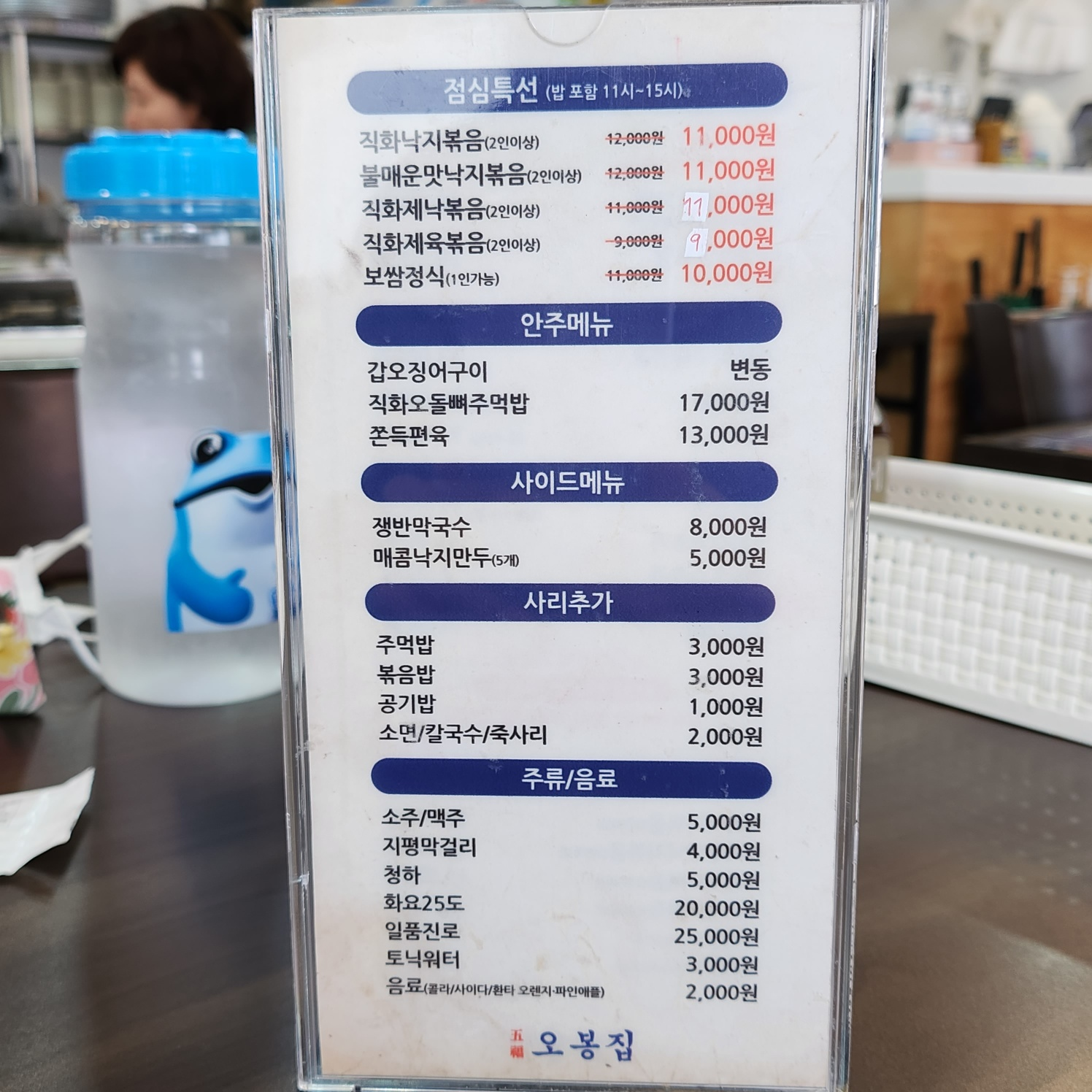 남양주 별내 "오봉집" 낙지볶음&보쌈 맛집 내돈내산 찐 후기