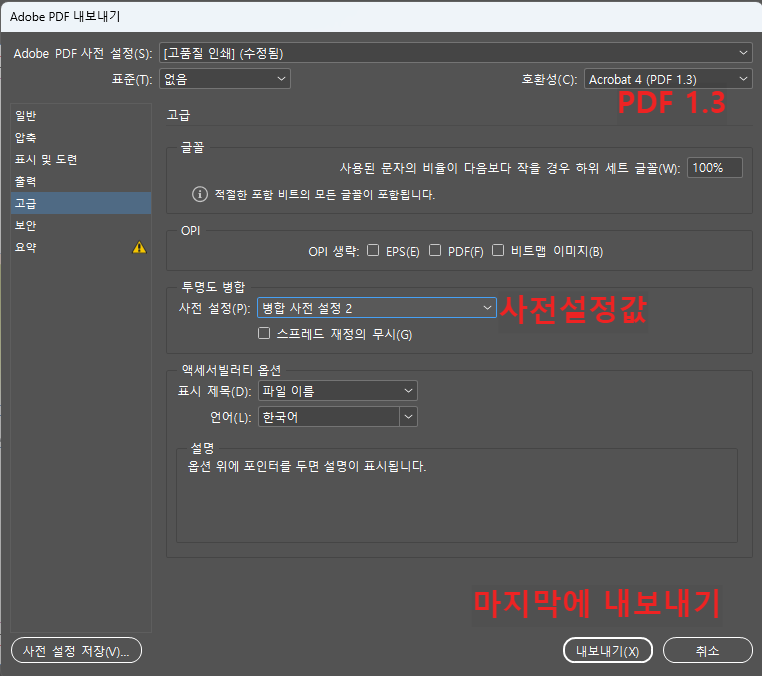 인디자인아웃라인깨기10