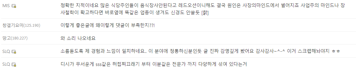  요식업 창업 현실은 어떨까? (창업 비용 및 장사가 잘 안되는 이유 포함)