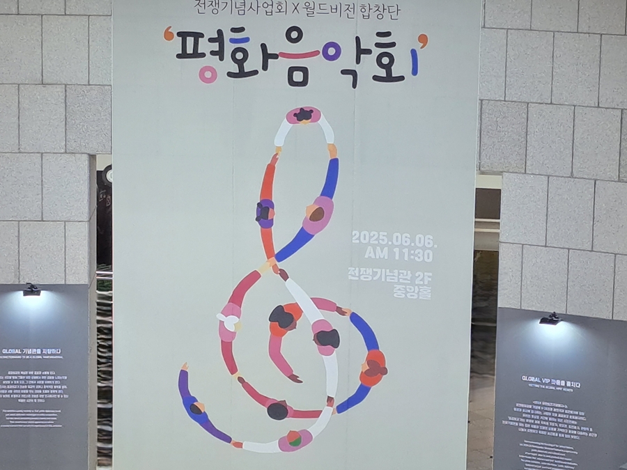 평화음악회-01