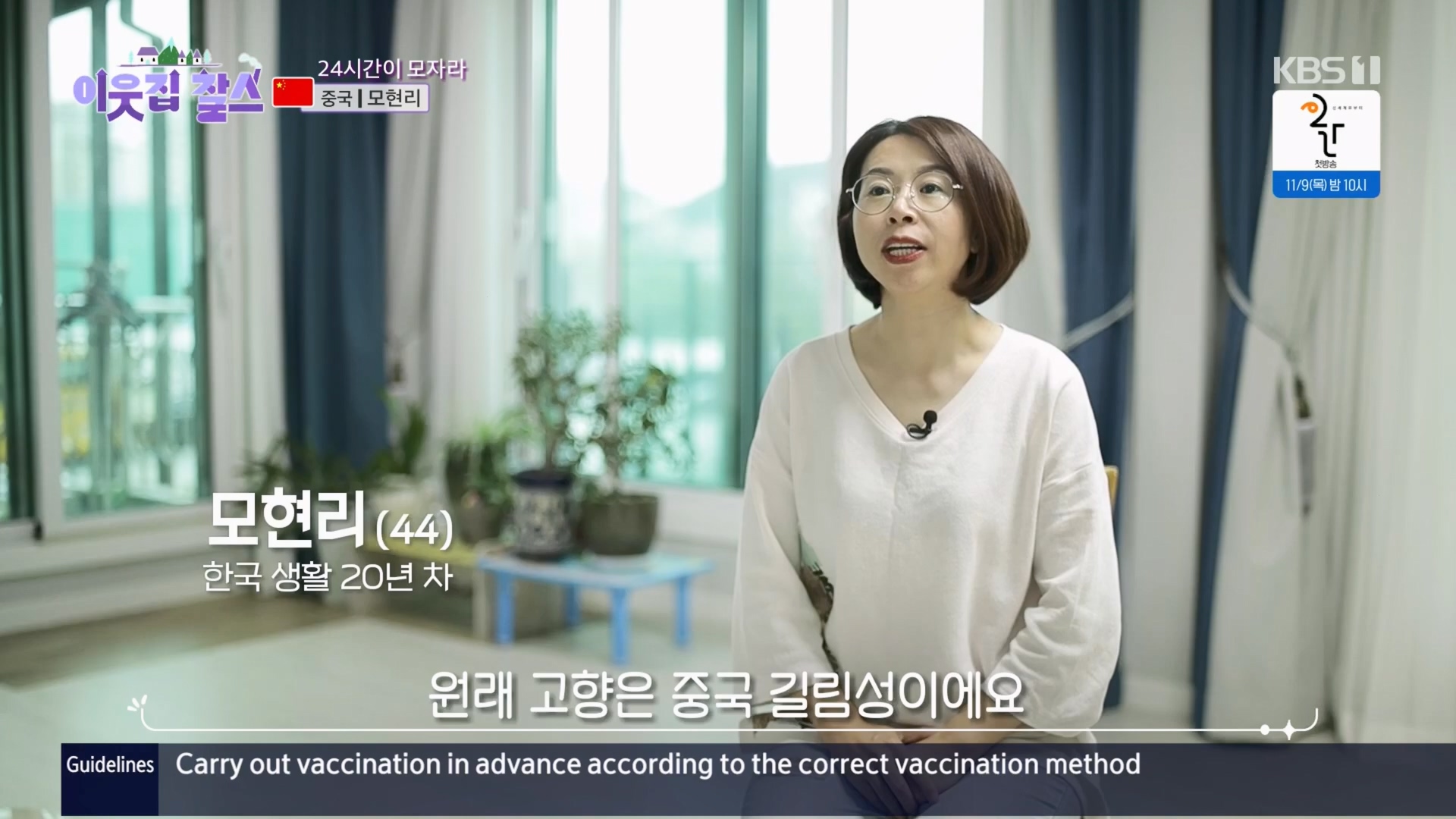 이웃집 찰스.E04.231031p.H264-F1RST.mp4_20231101_201728.547.jpg