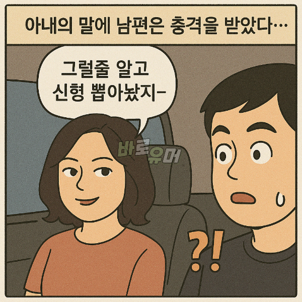 바람났다는 남편의 고백에도 아내가 아무렇지 않은 이유 7