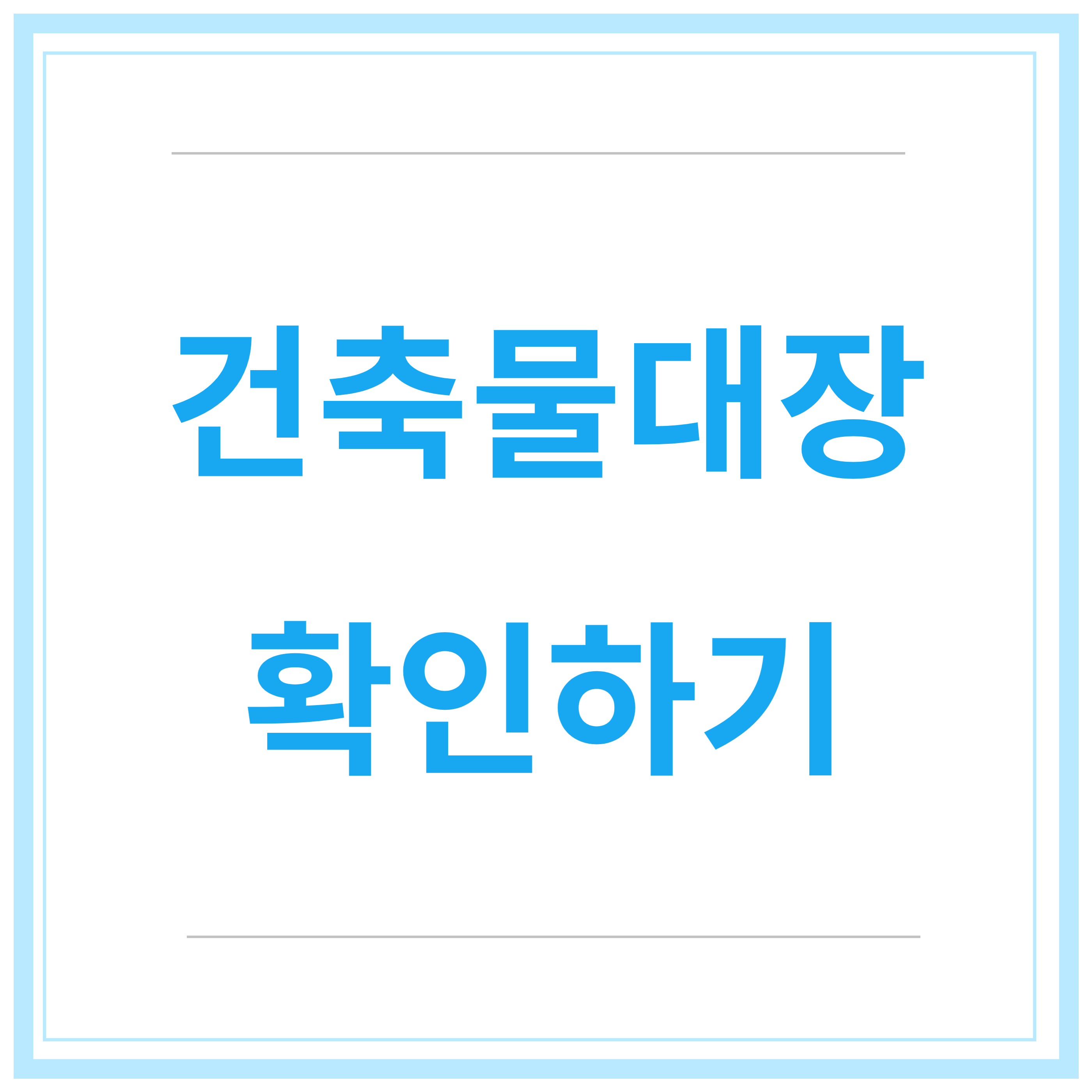 전세사기-예방-깡통전세-필수확인-7가지