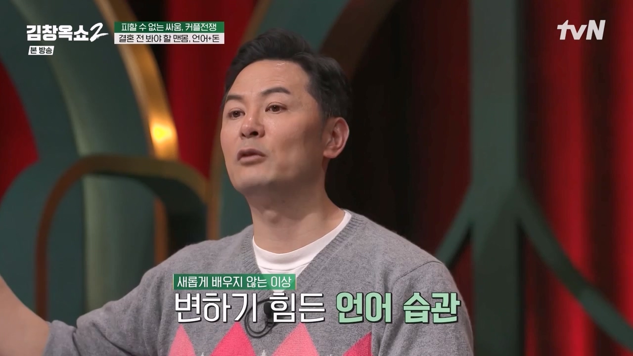 김창옥 쇼 2.E02.240216p-NEXT.mp4_20240217_173747.232.jpg