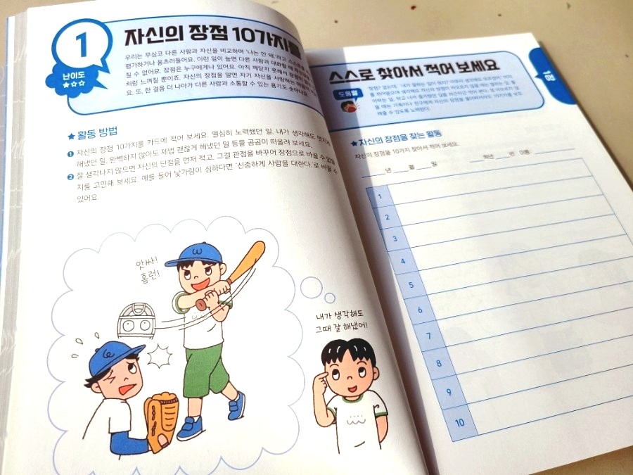 어린이 그림책 초등추천도서 어린이 그림책친구관계 5