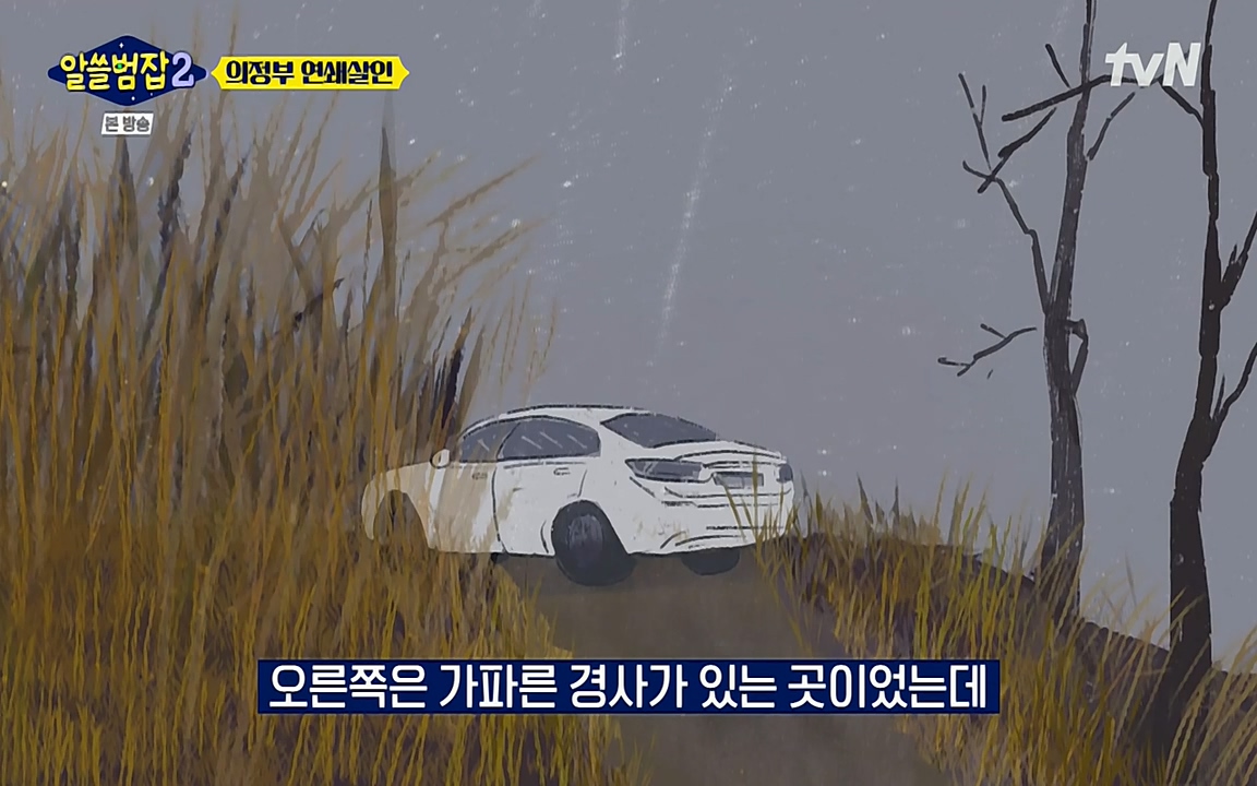 알쓸범잡 2.E16.220502p-NEXT.mp4_20220502_181322.565.jpg