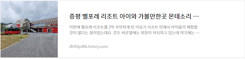 벨포레-리조트-몬테소리-후기