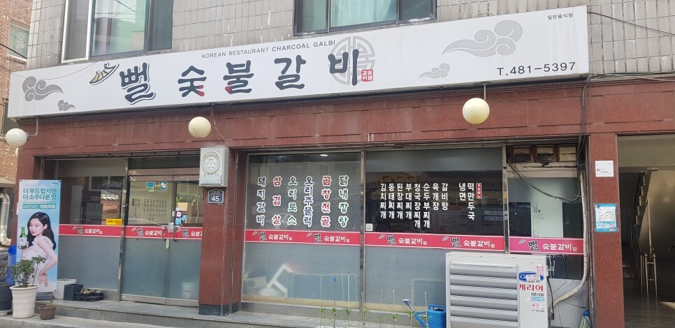  고소한 갈비탕이 있는 명일동 맛집