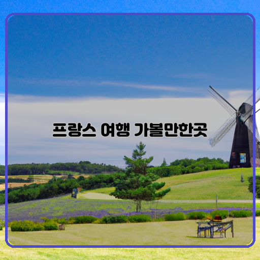 마을-(Villages)-음식-(Food)-문화-(Culture)