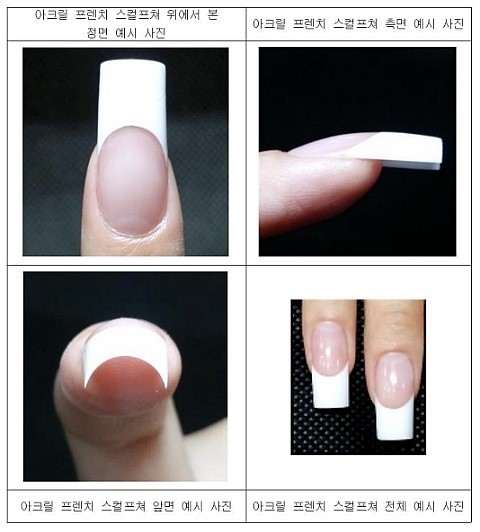 네일은(Nail,은) 이미지