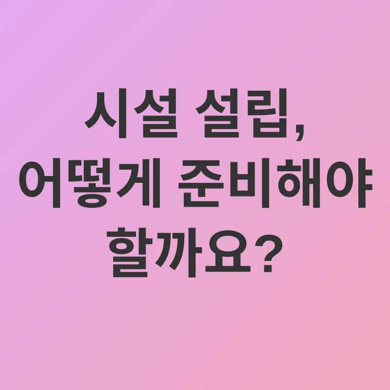 노인복지시설_2