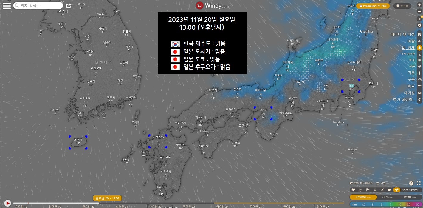 11월 날씨정보 - 제주도 및 일본 오사카&#44; 도쿄&#44; 후쿠오카 날씨정보