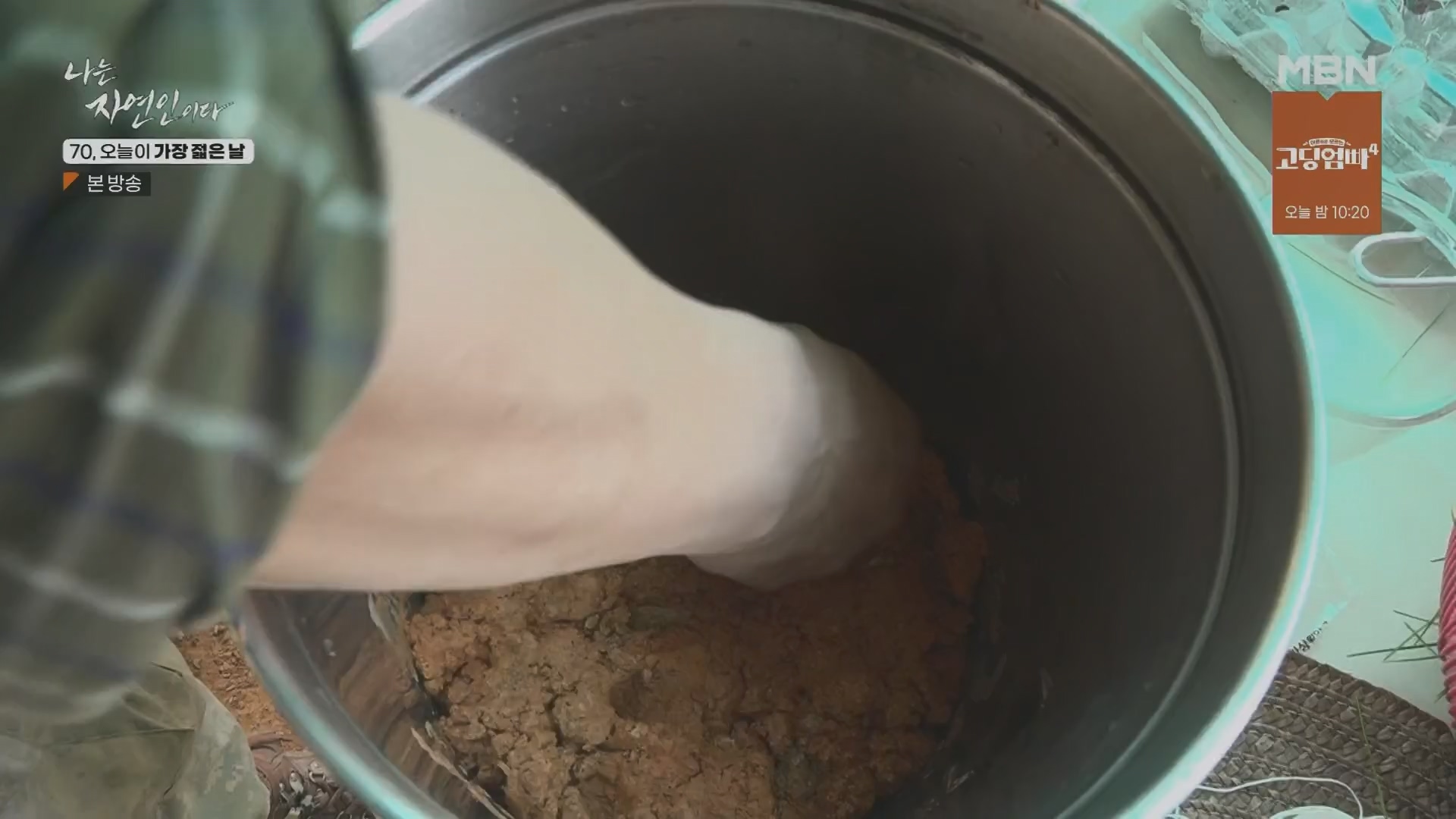 나는 자연인이다.E565.230802p.H264-F1RST.mp4_20230803_203357.850.jpg