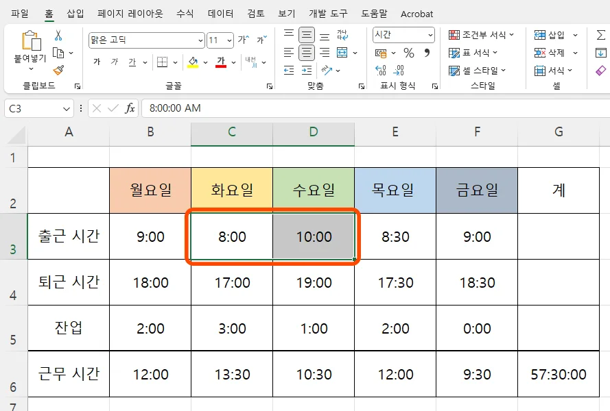 엑셀에서 파일을 연 모습