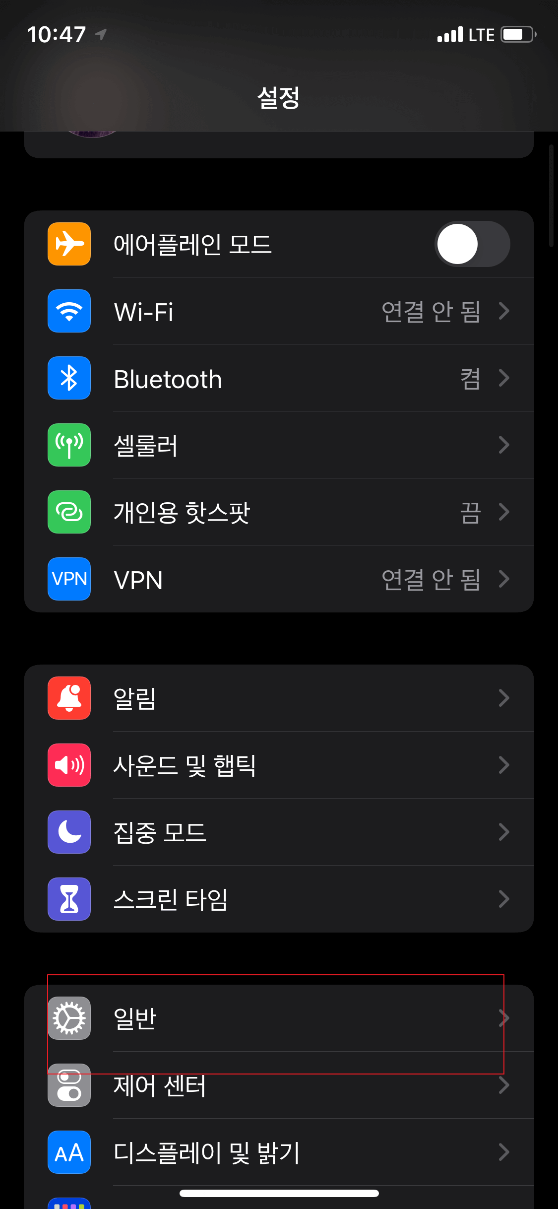  아이폰(apple) 초기화 하는 방법!(feat.초기화 10분만에 완료!)