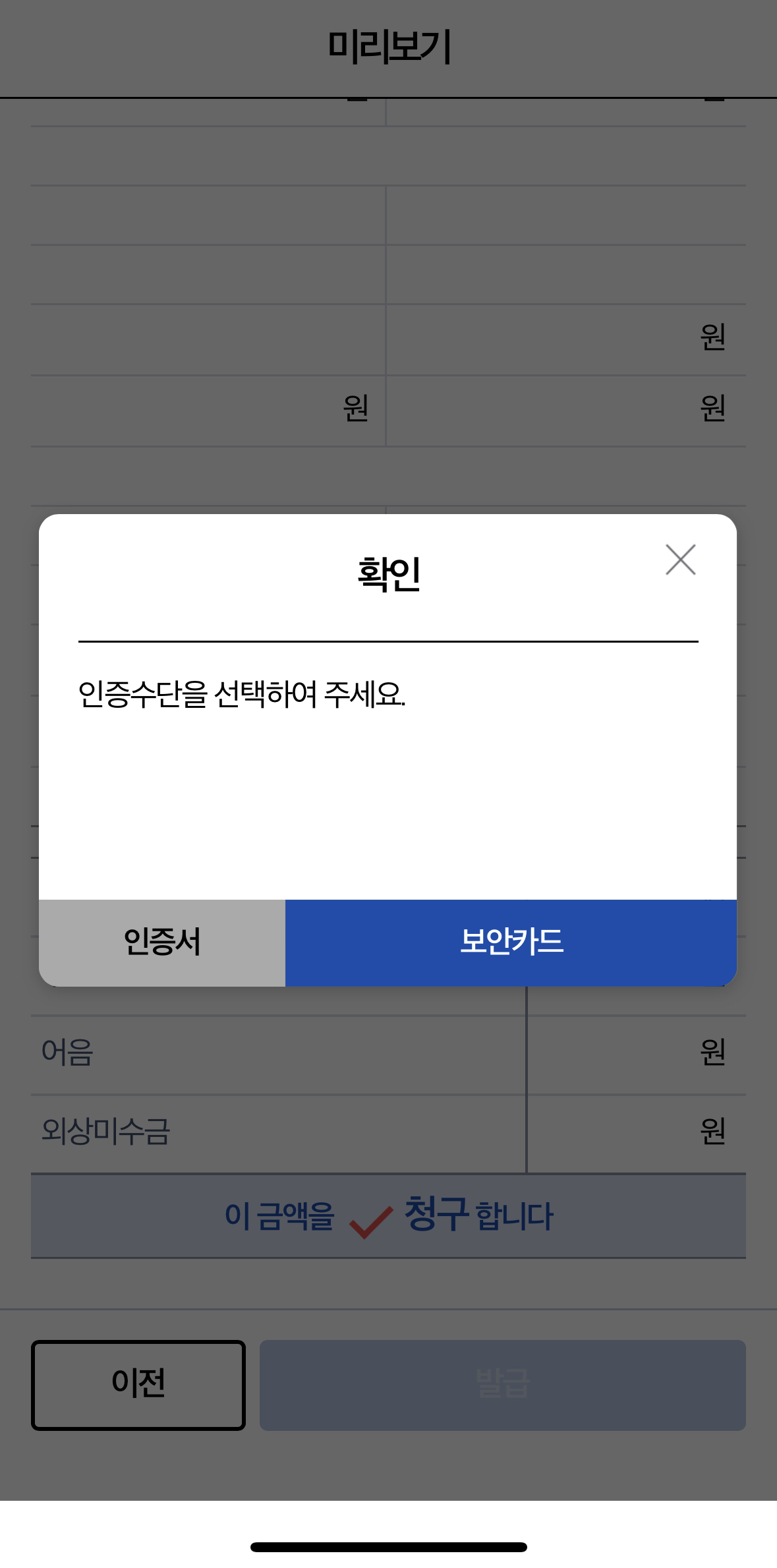 인증수단