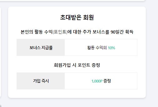  제휴마케팅 애드픽으로 소소한 용돈 벌기 가능