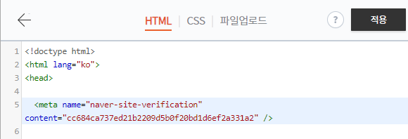 네이버 서치어드바이저9 이미지