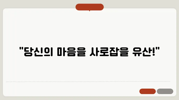 세계 문화유산 보호
