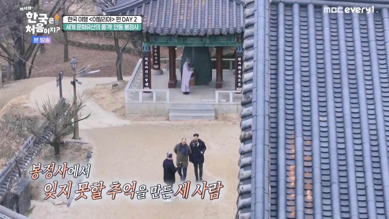어서와 한국은 처음이지 시즌2.E308.240405p-NEXT.mp4_20240405_203435.907.jpg