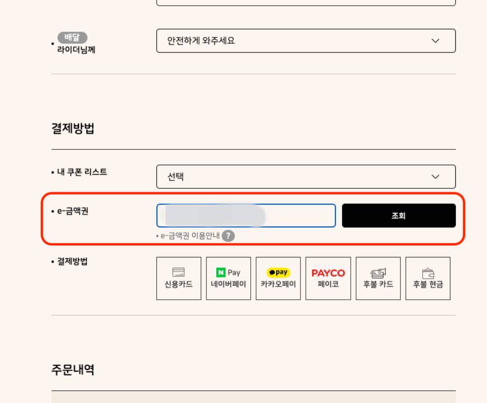 굽네치킨 홈페이지 온라인주문 화면