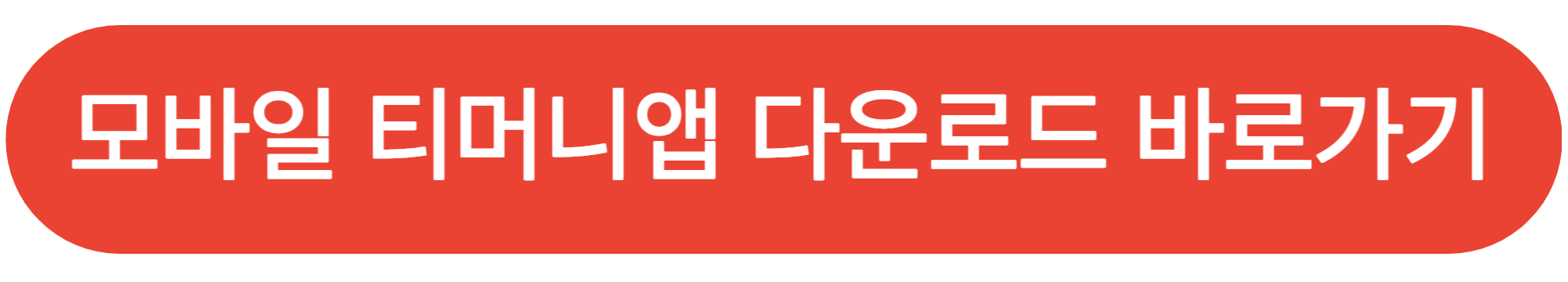 기후동행카드