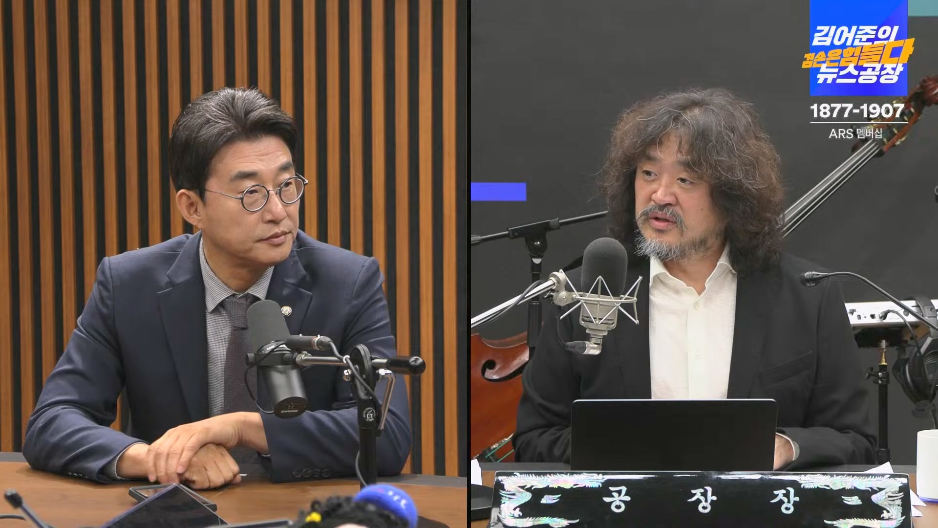 김어준의 겸손은힘들다 뉴스공장 2024년 11월 1일 금요일 [노종면, THE살롱, 박선원, 금요미식회, 금요음악회(하이미스터메모리)].mp4_20241102_153721.223.jpg